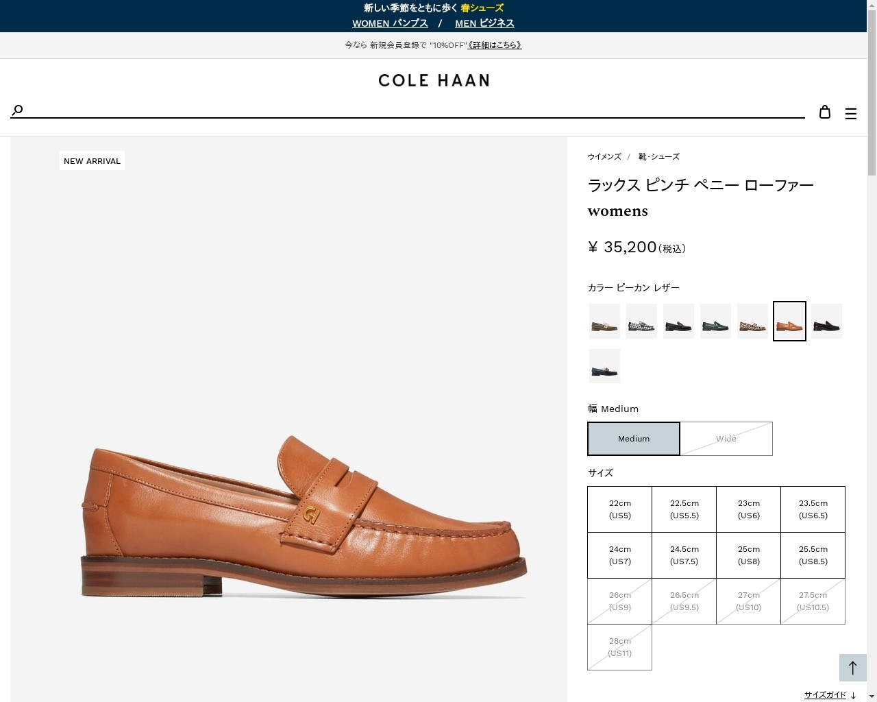 COLE HAAN（コールハーン） レディース シューズ ローファー