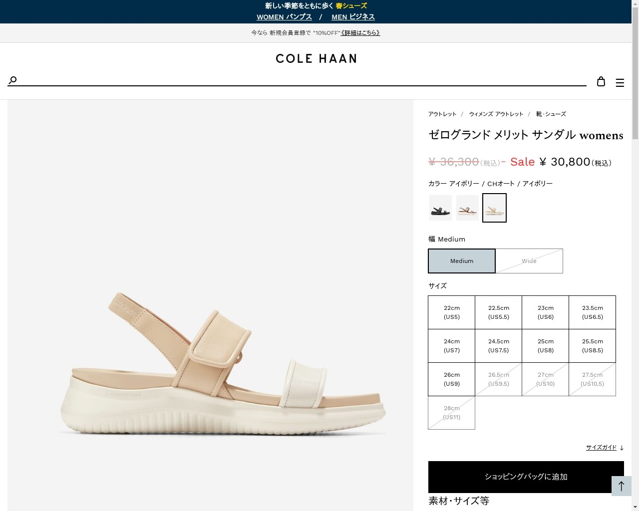 COLE HAAN コールハーン Colehaan ゼログランド メリット