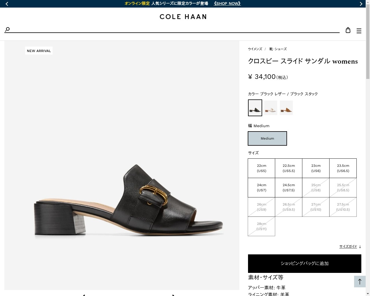 セール☆COLE HAAN クロスビー スライド サンダル 茶 COLE HAAN コールハーン Colehaan クロスビー スライド サンダル