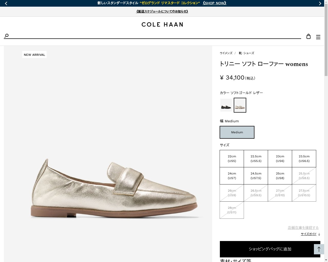 COLE HAAN（コールハーン） レディース シューズ ローファー 
