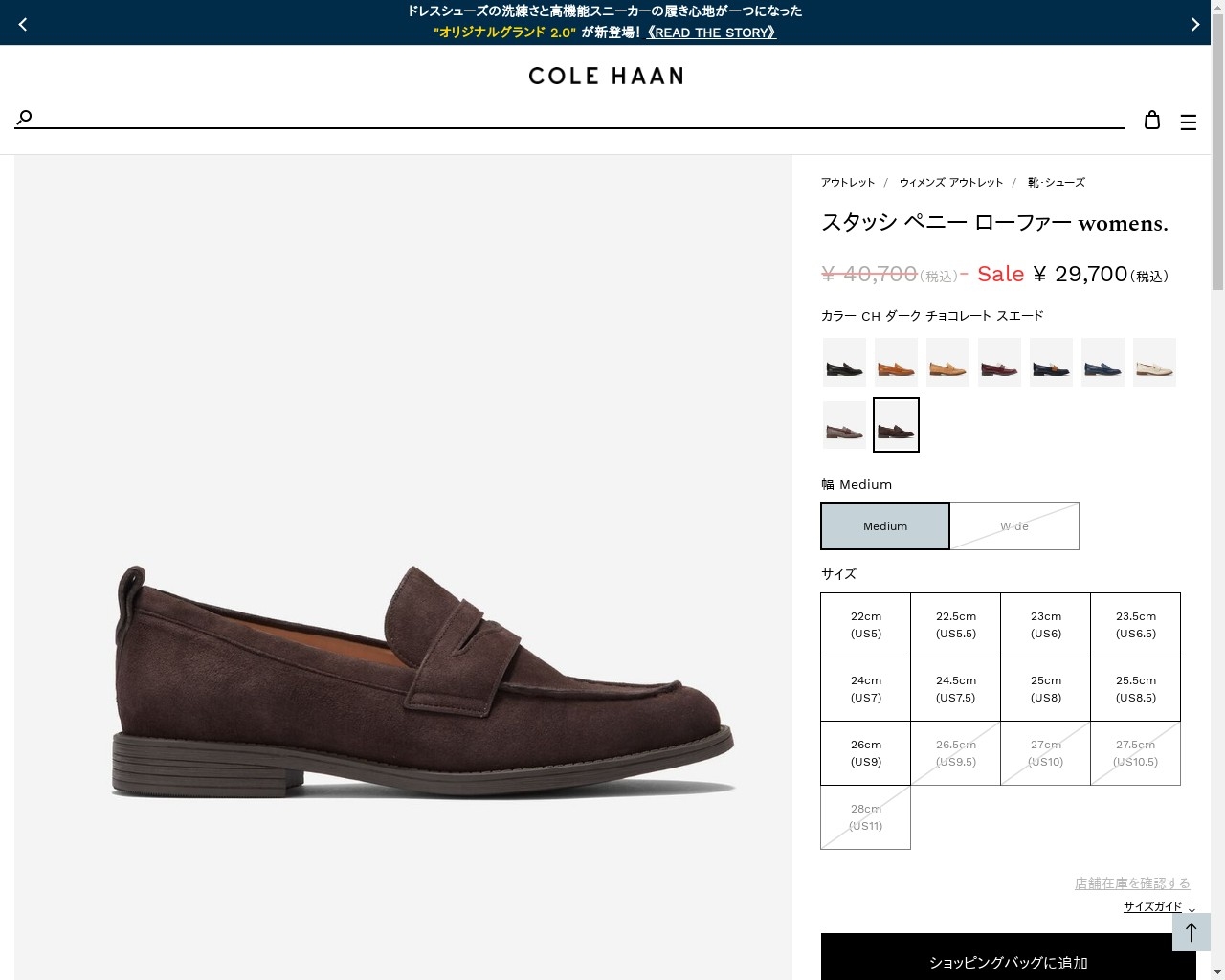 COLE HAAN（コールハーン） アウトレット レディース シューズ