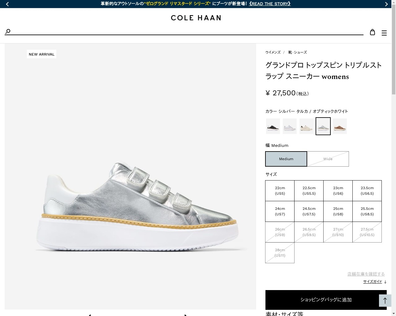 COLE HAAN コールハーン Colehaan グランドプロ トップスピン