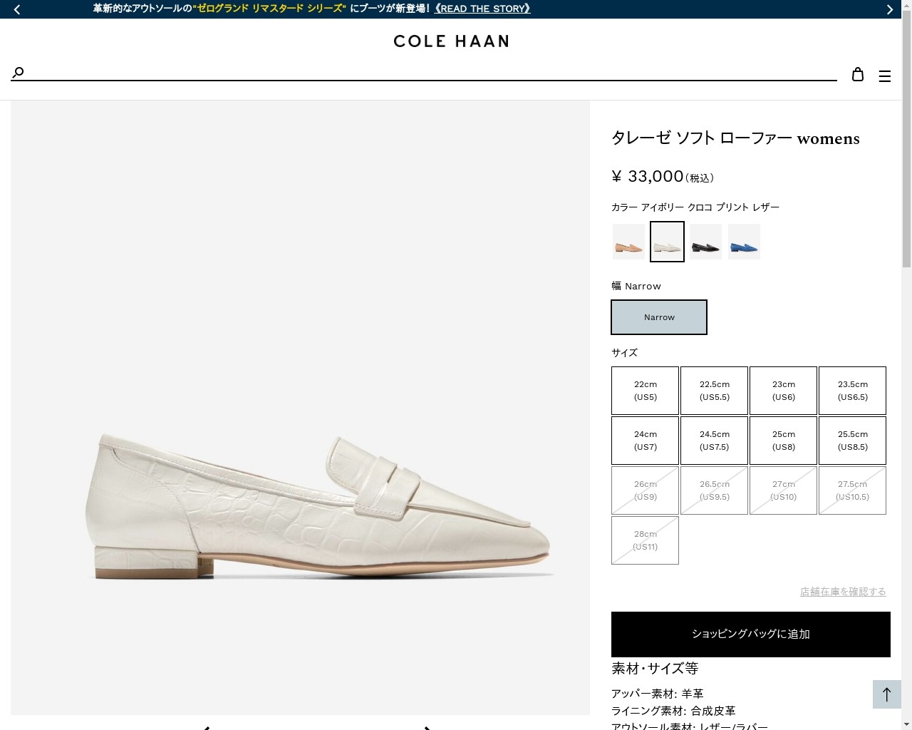 COLE HAAN コールハーン Colehaan タレーゼ ソフト ローファー