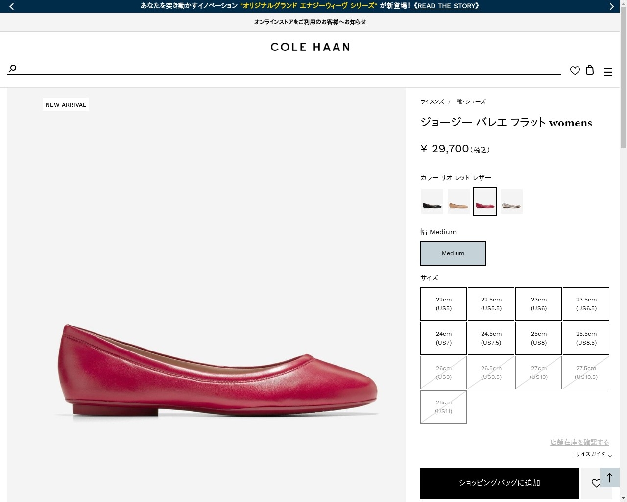新品　未使用　Colehaan コールハーン　バレエシューズ　赤　25cm COLE HAAN コールハーン Colehaan レディース シューズ バレエ