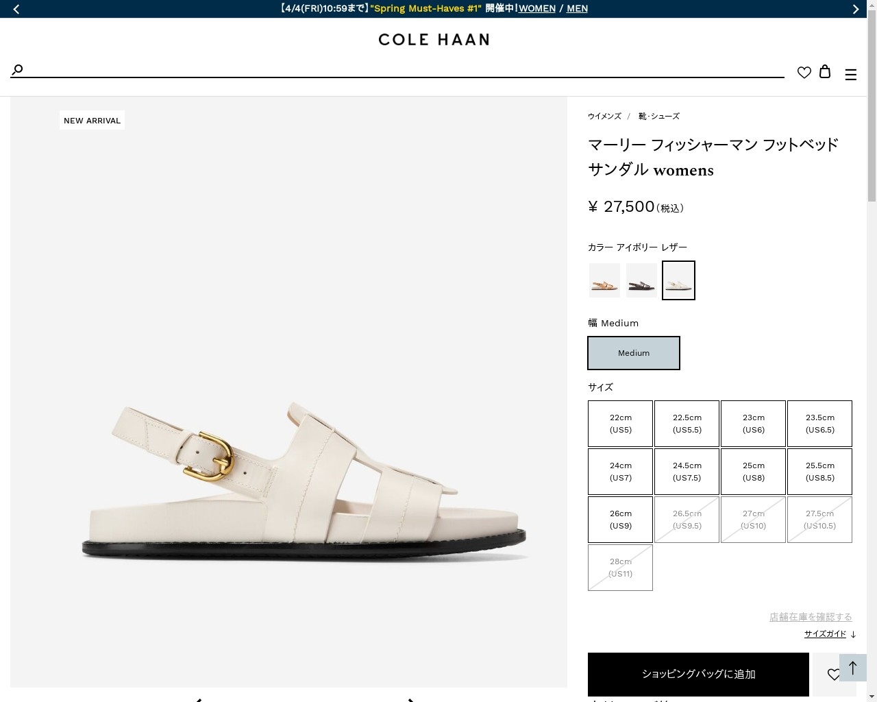 COLE HAAN マリソル フットベッド サンダル（ビスケット） マリソル フットベッド サンダル womens 15000 | COLE_HAAN