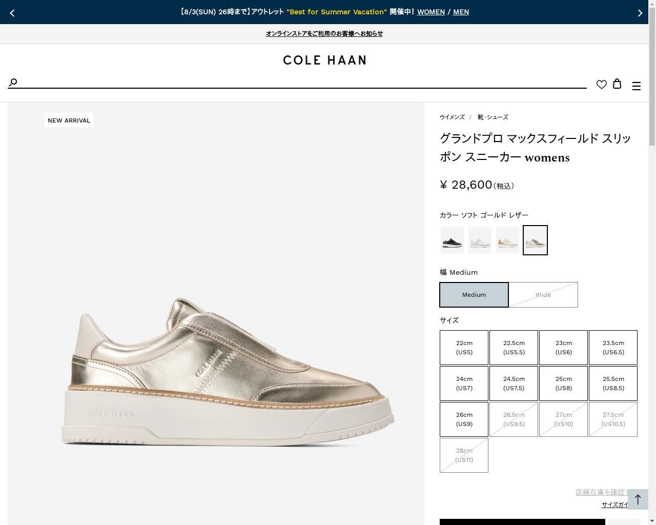 COLE HAAN（コールハーン） レディース シューズ スニーカー グランド
