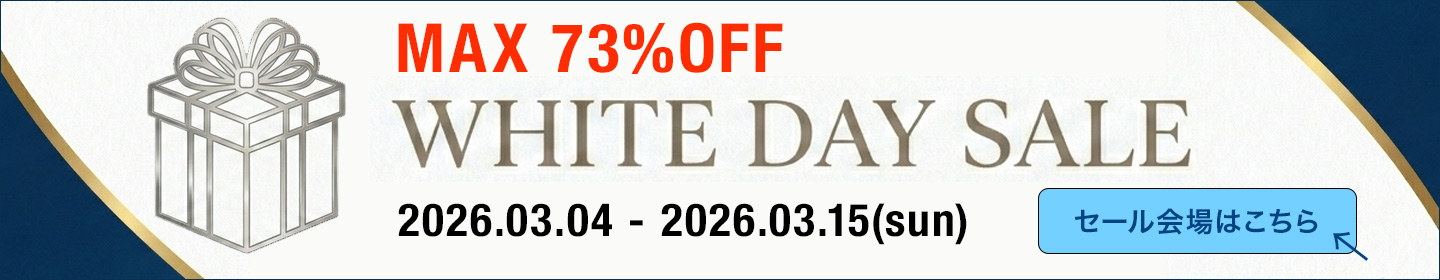 ホワイトデーセール