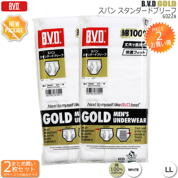 【お買い得2枚】BVD GOLD スパンスタンダードブリーフ G022A MENS UNDERWEAR メンズインナー 下着 アンダーウェア 紳士 LL 2枚セット【ゆうパケット】2022AW