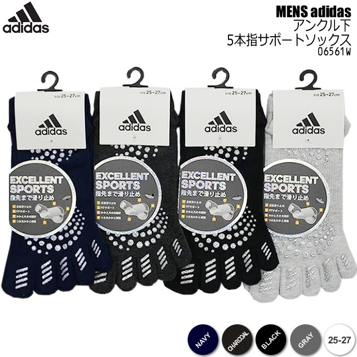 adidas mens 06561W ａｄｉｄａｓ アディダス 5本指 滑り止めサポート