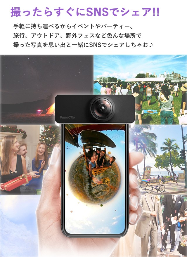 360度カメラ 360°カメラ PanoClip スマホ スマートフォン iPhone 動画 アプリ レンズ  iPhoneXS/X/SE(第2世代)/8/7対応 : d-195 : yeppeoヤフー店 - 通販 - Yahoo!ショッピング