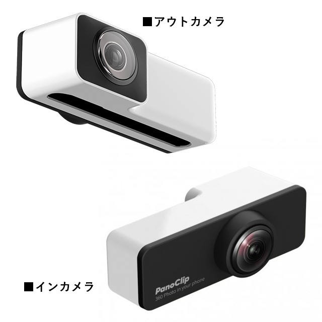 360度カメラ 360°カメラ PanoClip スマホ スマートフォン iPhone 動画 アプリ レンズ  iPhoneXS/X/SE(第2世代)/8/7対応 : d-195 : yeppeoヤフー店 - 通販 - Yahoo!ショッピング