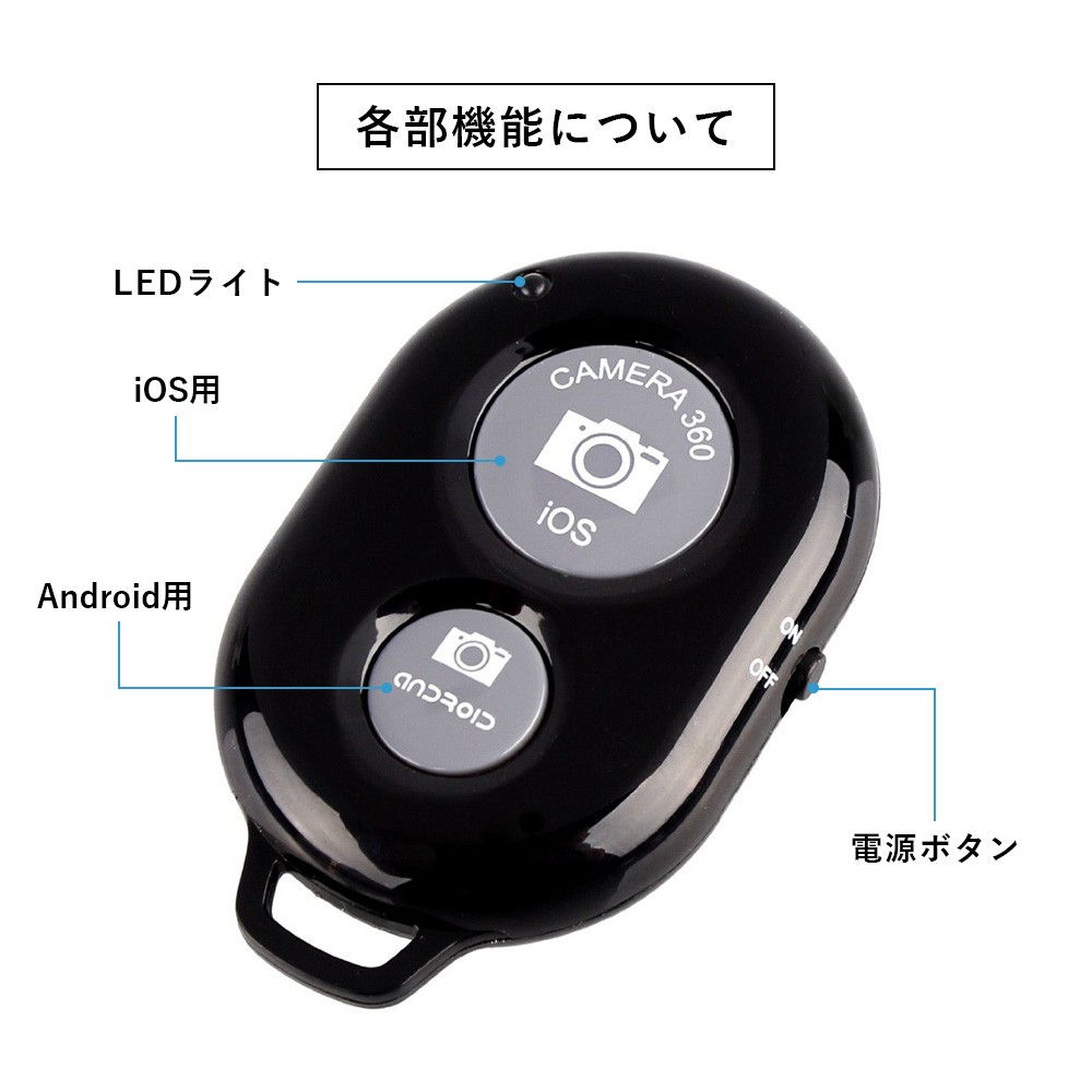 シャッター リモコン スマホ Bluetooth リモコンシャッター セルカ棒 自撮り 自撮り棒 Iphone カメラシャッター D 19 Collabornplus 通販 Yahoo ショッピング