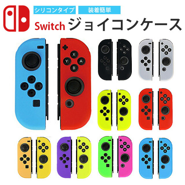 おトク】 NintendoSwitch Joy-Con ジョイコン
