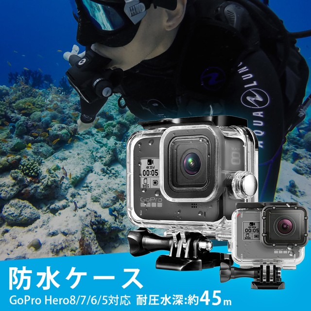 GoPro ダイブハウジング アクセサリー 防水 ケース ゴープロ gopro hero8 hero7 black gopro8 gopro7 ゴープロ7  ゴープロ8 7 8 :gp-ac-007:yeppeoヤフー店 - 通販 - Yahoo!ショッピング