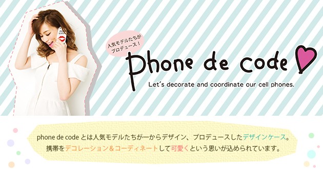 Popteenモデル椎名ひかり(ぴかりん)