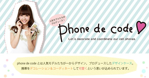 Popteenモデル松本愛(まあぴぴ)