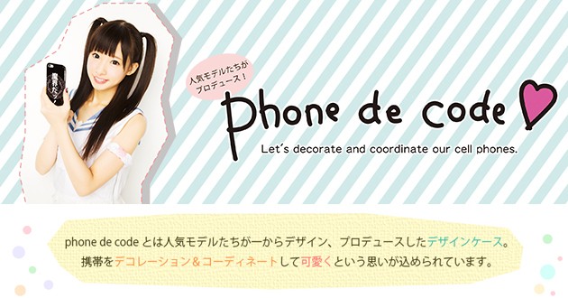 Popteenモデル椎名ひかり(ぴかりん)