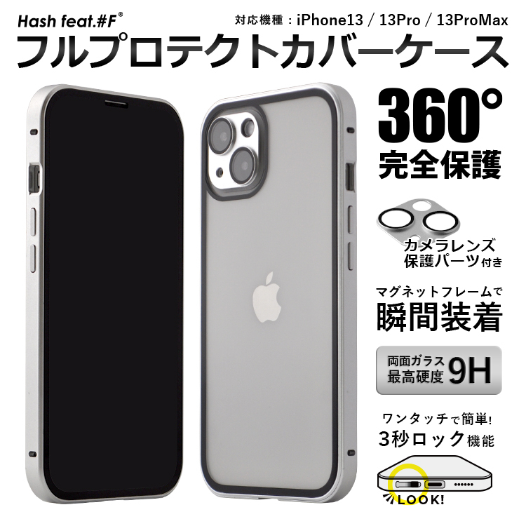 スマホケース iPhone13/13 Pro/13 Pro Max/13 mini 耐衝撃 360度 全面保護 フルカバー クリア ガラスケース  両面/背面強化ガラス