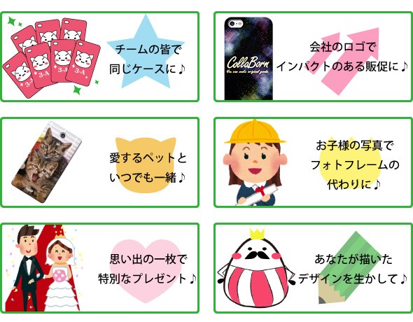 使い方いろいろ♪