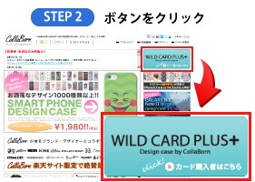 PCサイトへアクセス