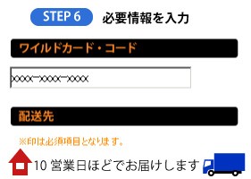 必要方法を入力します