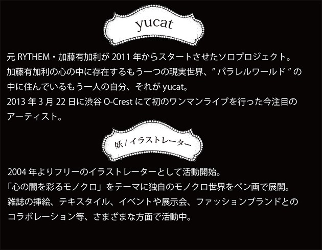 yucat(ユキャット)商品説明
