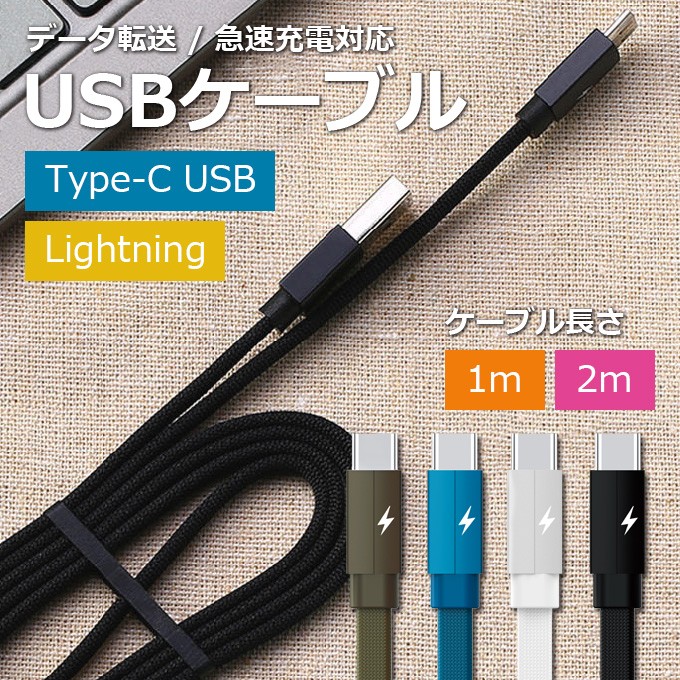 ライトニングケーブル USBケーブル type-c REMAX 1m 2m ライトニング Lightning iphone 認証 ケーブル 急速 充電  :lt47010:yeppeoヤフー店 - 通販 - Yahoo!ショッピング