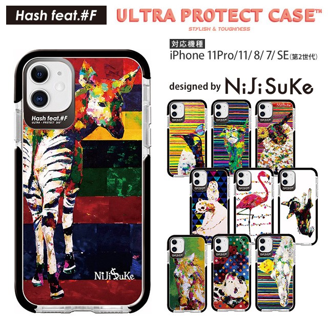スマホケース iPhone11/11 Pro/SE(第2世代)/8/7 耐衝撃 ウルトラプロテクト ケース Hash feat #F 動物  Nijisuke アニマル