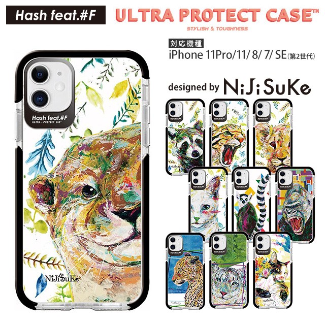 スマホケース iPhone11/11 Pro/SE(第2世代)/8/7 耐衝撃 ウルトラプロテクト ケース Hash feat #F 動物  Nijisuke アニマル :nj-ctixi-09:yeppeoヤフー店 通販 