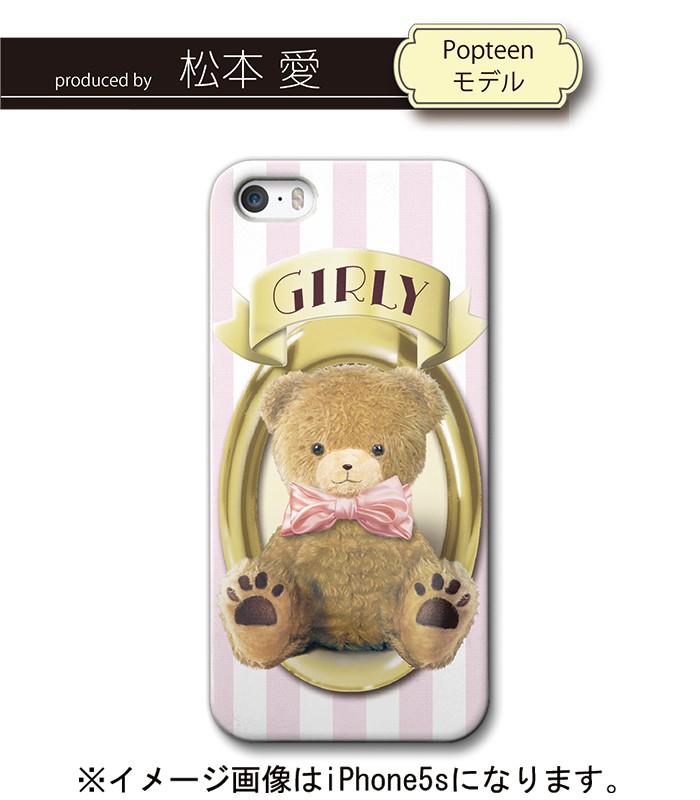 Popteenモデル松本愛(まあぴぴ)