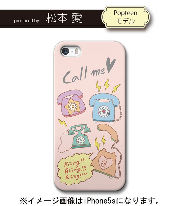 Popteenモデル松本愛(まあぴぴ)