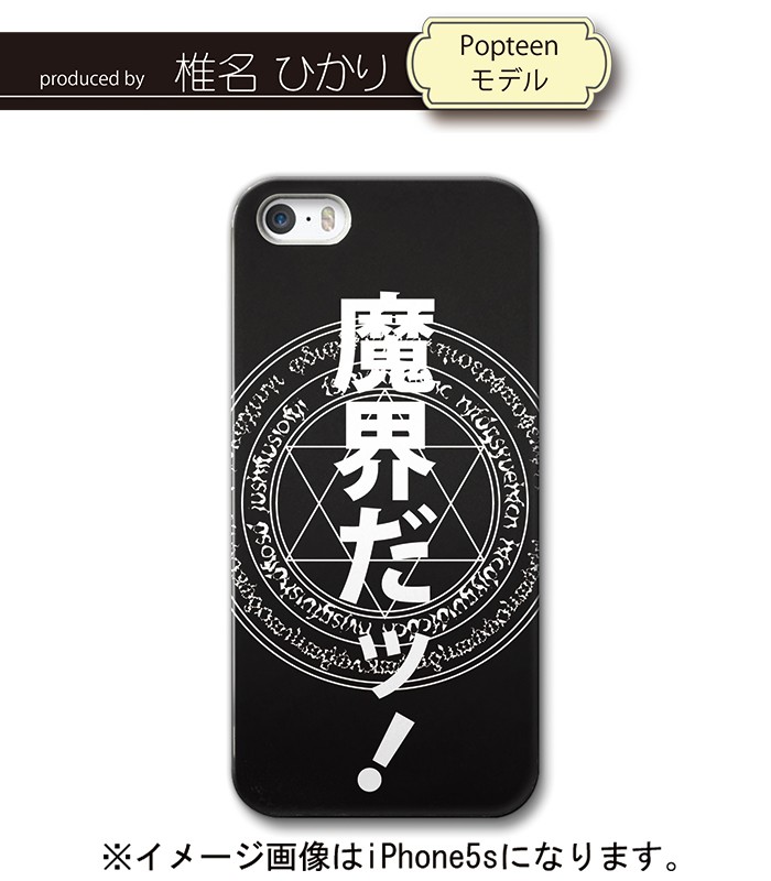 Popteenモデル椎名ひかり(ぴかりん)