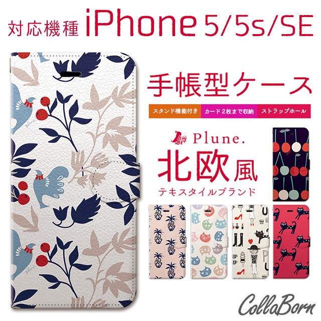 Apple iphone6 ダイアリー 手帳ケース レザーケース ブックタイプ Plune.(プルーン)