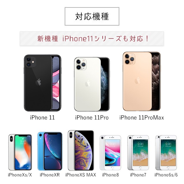 スマホケース iPhone11/11 pro/11 pro MAX/X/XS/XS Max/XR/SE(第2世代 