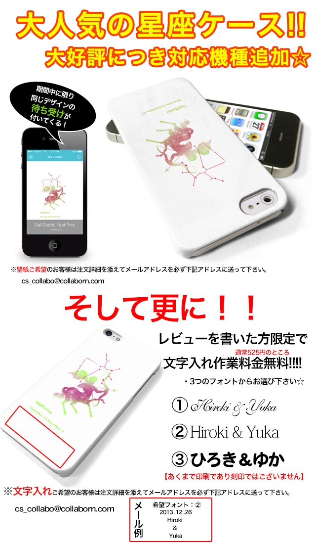 カップルやプレゼントに星座ケース