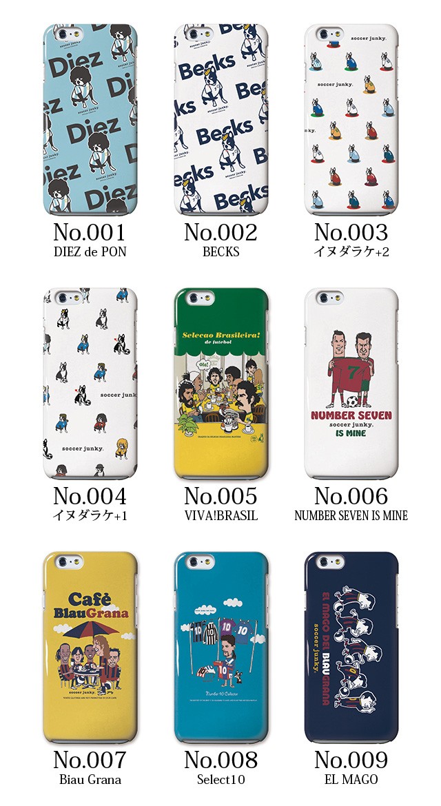 Soccer Junky(サッカージャンキー)