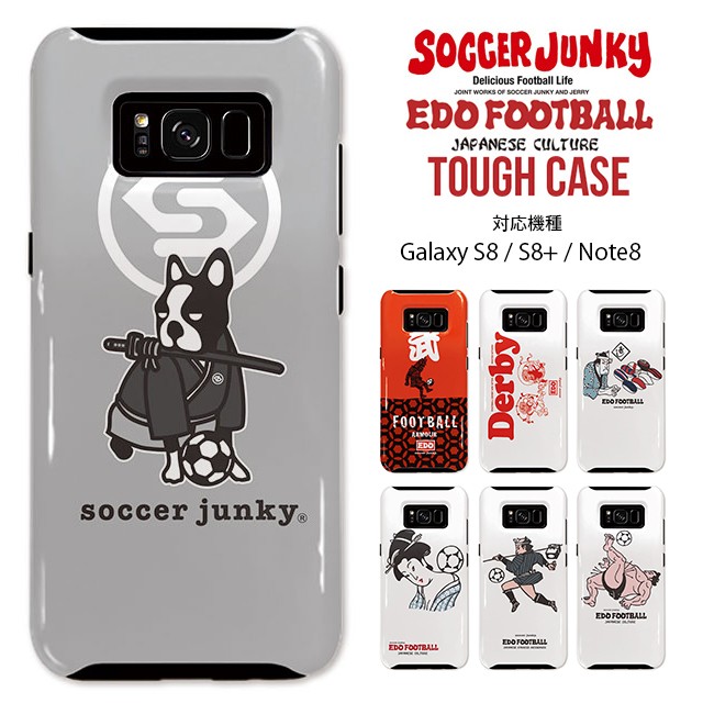 スマホケース Galaxys8 S8 Note8 ギャラクシー サッカー ジャンキー 耐衝撃 タフ ケース 頑丈 犬 フレンチブルドッグ Sj Tcg 01 Collabornplus 通販 Yahoo ショッピング