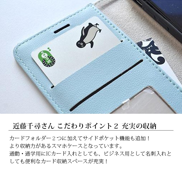 スマホケース iPhoneX/XS/SE(第2世代)/8/7/6s/6 SARTORIA MODA 手帳型 2wayケース ハードケース付き  近藤千尋モデル カード収納 財布 一体型