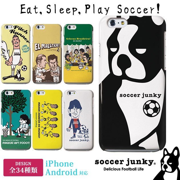 Soccer Junky(サッカージャンキー)