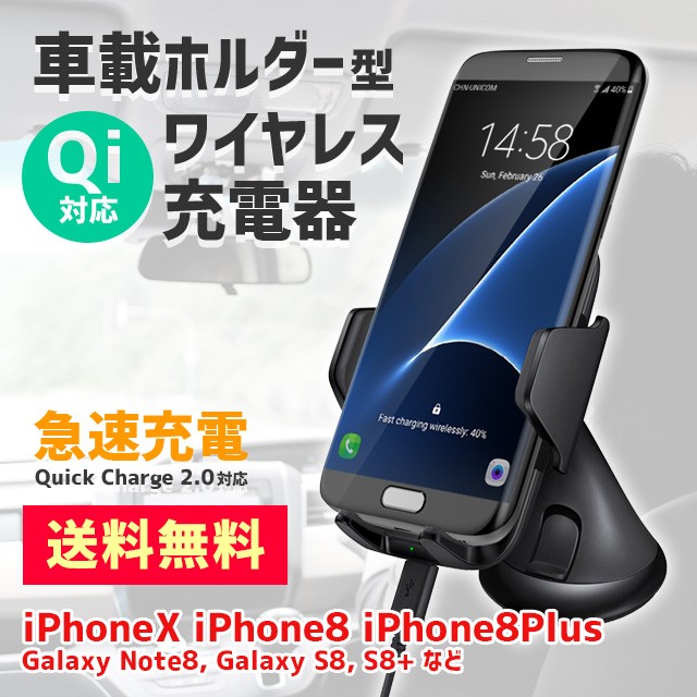 車載用 ワイヤレス充電器 Qi対応 Iphone8 Iphonese 第2世代 Iphone11 急速充電 Galaxy Qi Android モバイルバッテリー Wc 004 Collabornplus 通販 Yahoo ショッピング