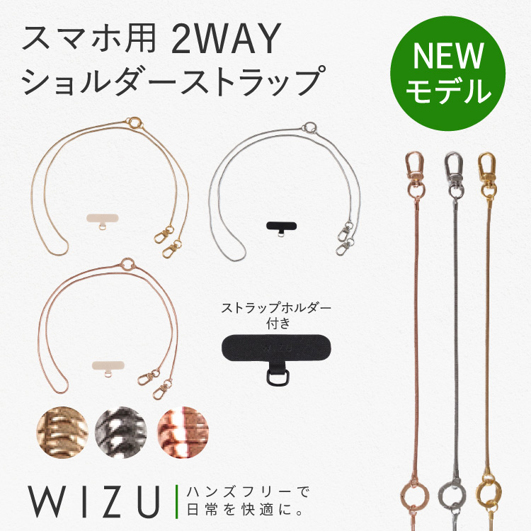 スマホショルダー WIZU ショルダーストラップ iPhone Android 全機種