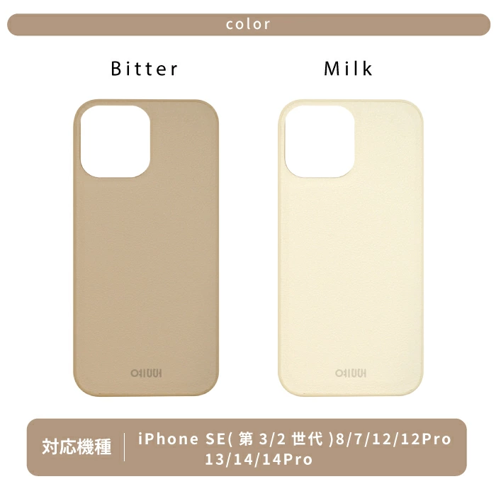 iPhoneケース Cafe au lait Case カフェオレケース | スマホケース