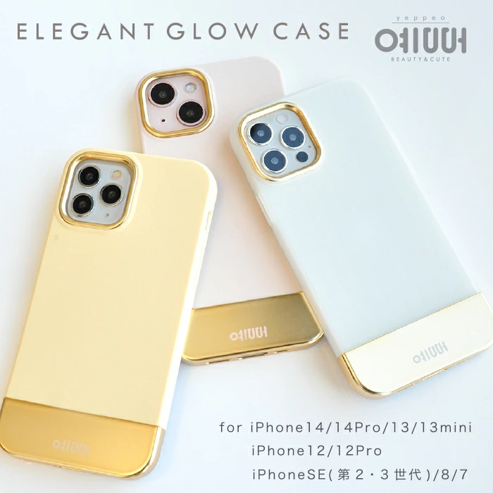 iPhoneケース ELEGANT GLOW CASE ケース | スマホケース iPhone14