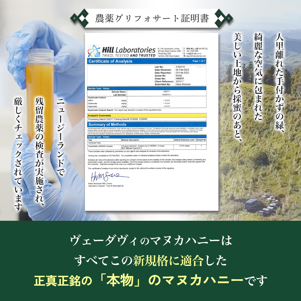 ヴェーダヴィマヌカハニー 