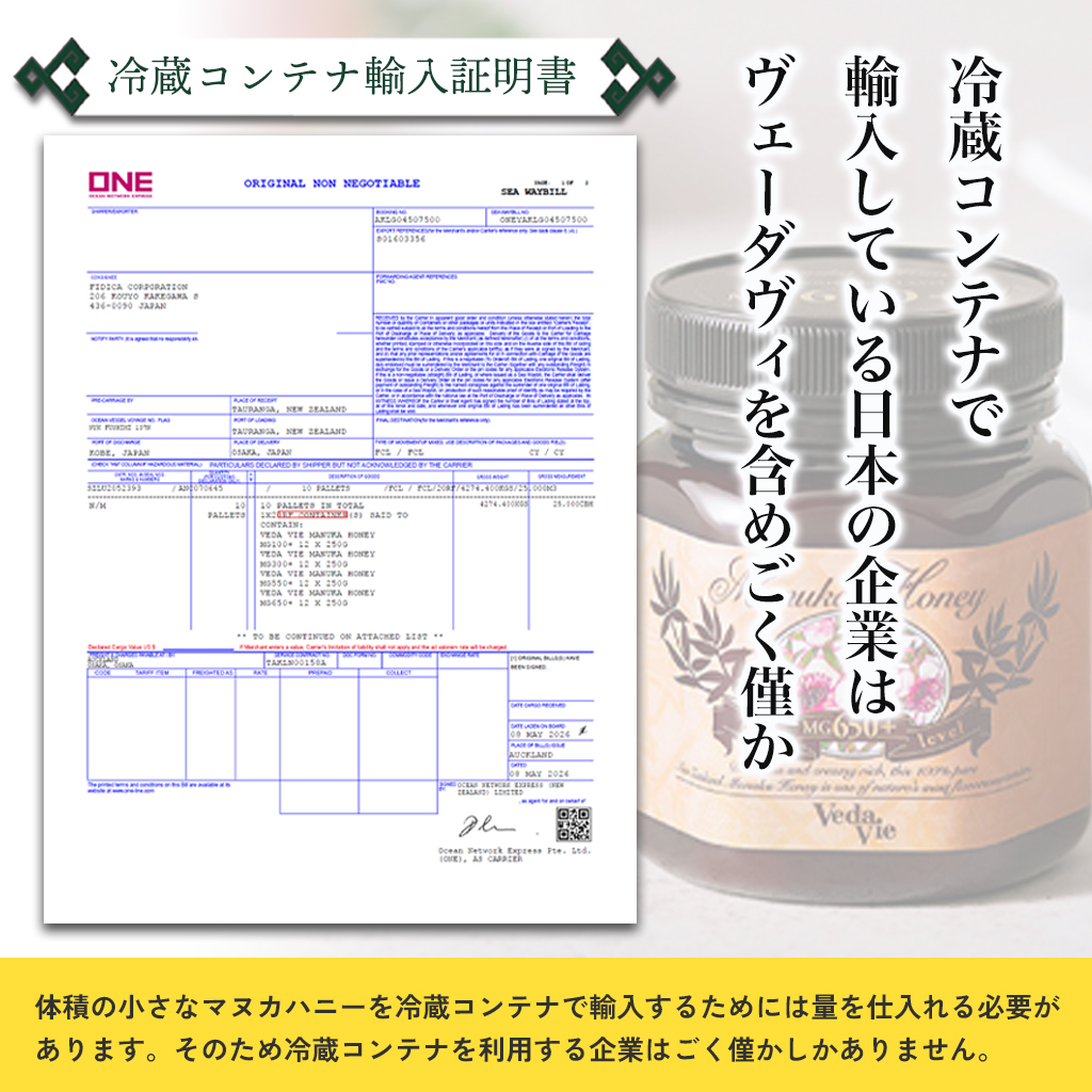 ヴェーダヴィマヌカハニー 