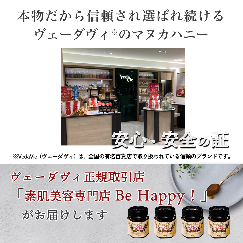 ヴェーダヴィマヌカハニー 
