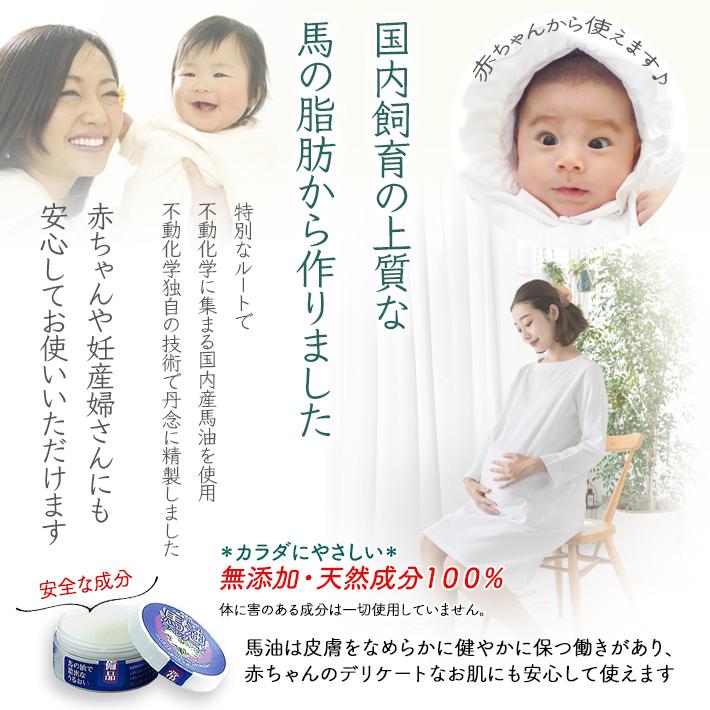 馬油 ラベンダーオイルクリーム