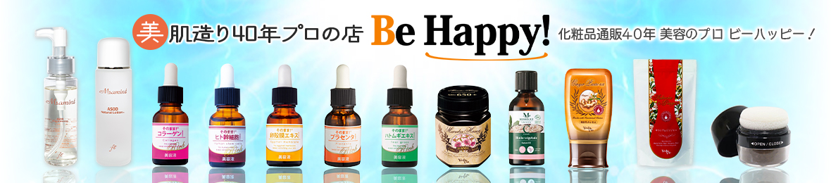 美肌作り40年プロの店 Be Happy! ヘッダー画像