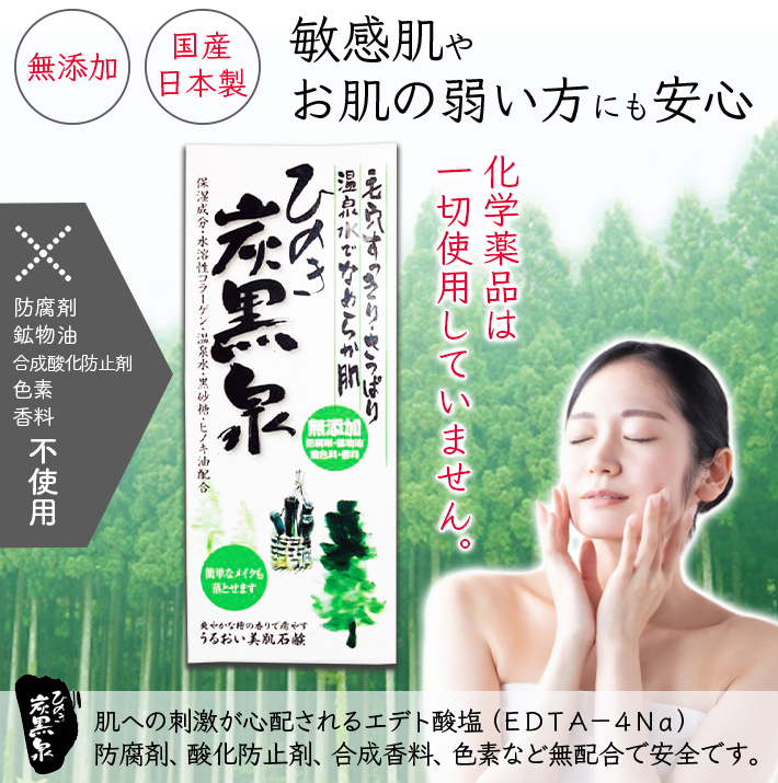 洗顔 竹炭 炭石けん