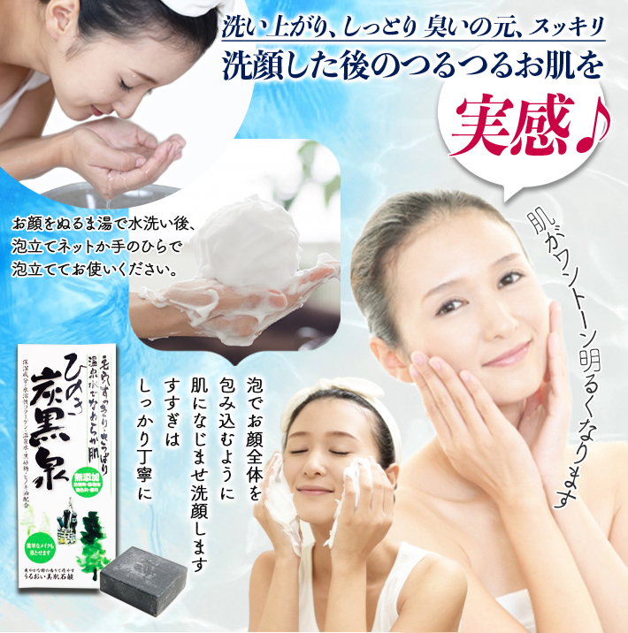 洗顔 竹炭 炭石けん